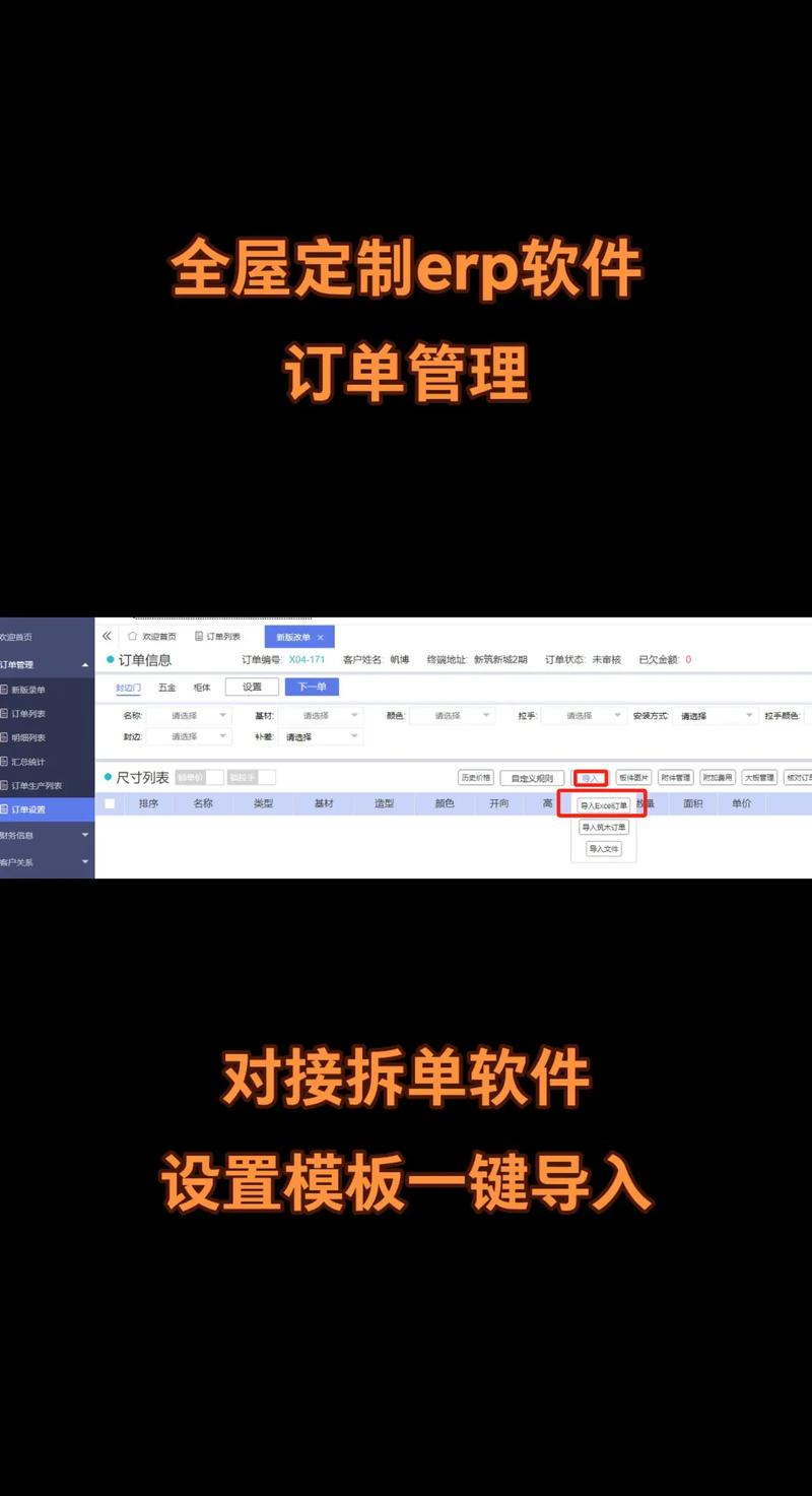 客制化系统